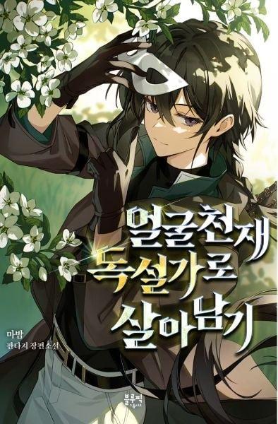 Surviving with Killer Face and Sharper Tongue cover
