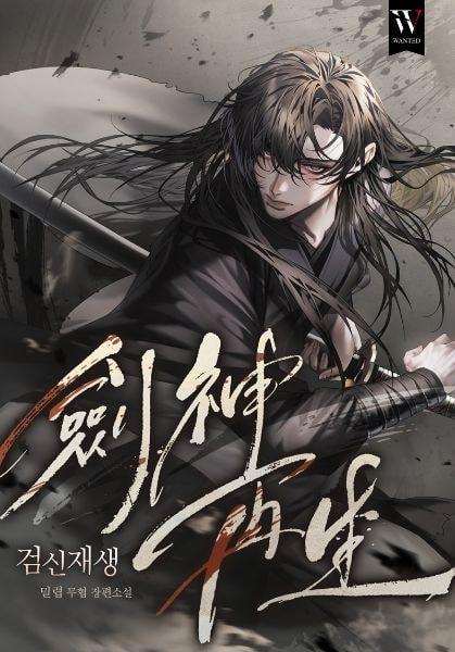 Sword God Reborn cover