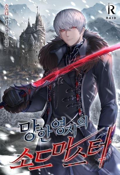 Sword Master of a Fallen Territory