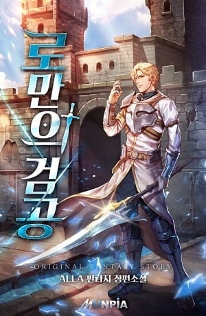 Swordsmeister of Rome cover