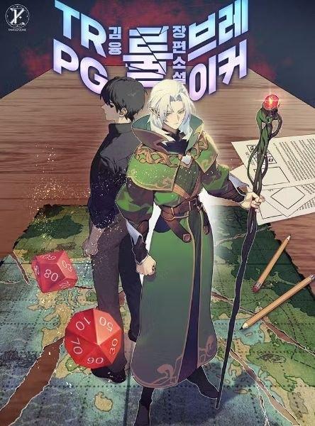 TRPG Rule Breaker cover