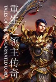 Tales of the Reincar