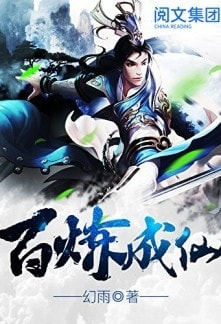Tempered Immortal cover