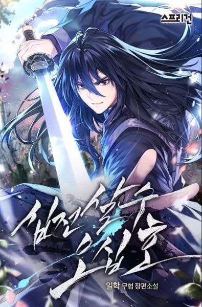 Ten-Battle Assassin No. 50 cover