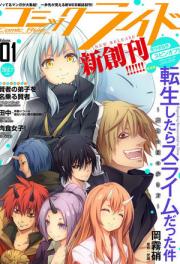 Tensei Shitara Slime