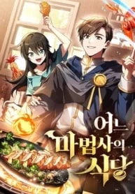The Archmage’s Restaurant cover