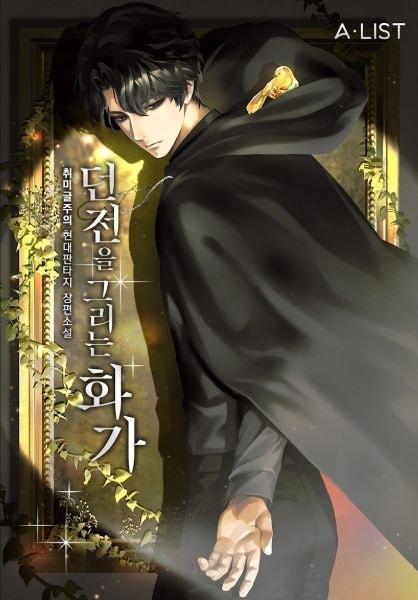 The Artist Who Paints Dungeon cover