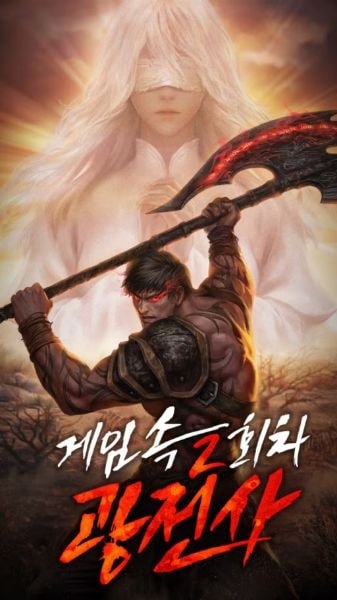 The Berserker’s Second Playthrough in the Game cover