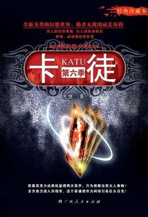 The Card Apprentice cover