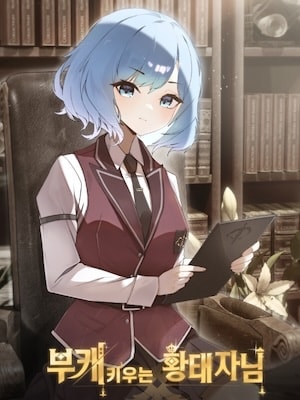 The Crown Prince Who Raises a Side Character cover