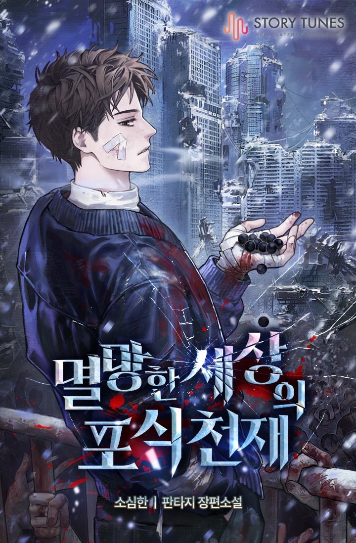 The Devouring Genius of a Destroyed World cover