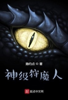 The Divine Hunter cover