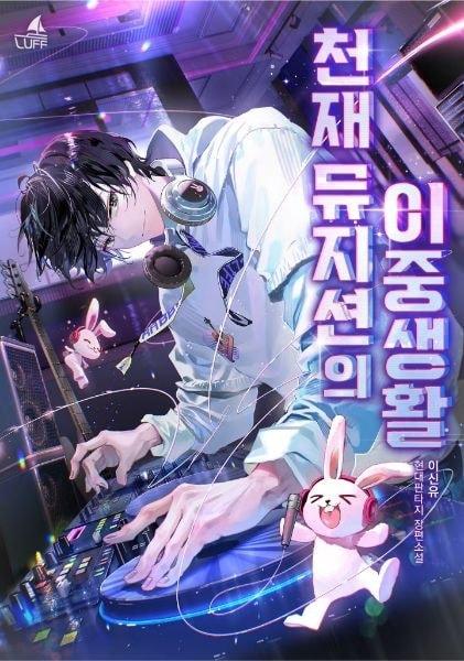 The Double Life of a Genius Musician cover