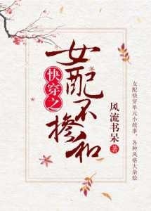 The Female Supporting Role Shows Out cover