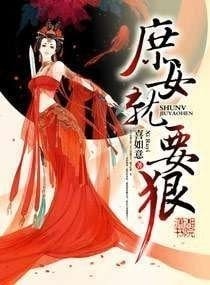 The Fierce Illegitimate Miss cover
