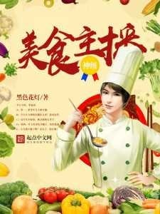The Fine Food Broadcaster cover