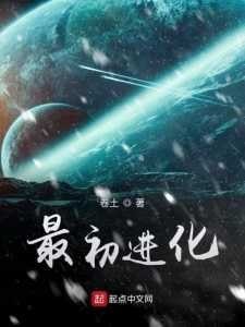 The First Evolution cover