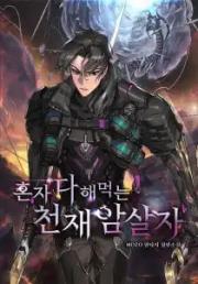 The Genius Assassin 
