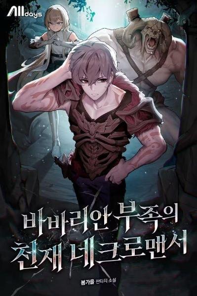 The Genius Necromancer of the Barbarian Race cover