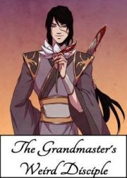 The Grandmaster’s we