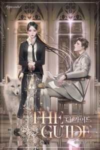 The Guide cover