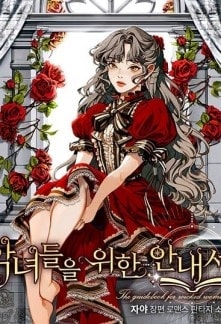 The Guidebook for Villainesses cover