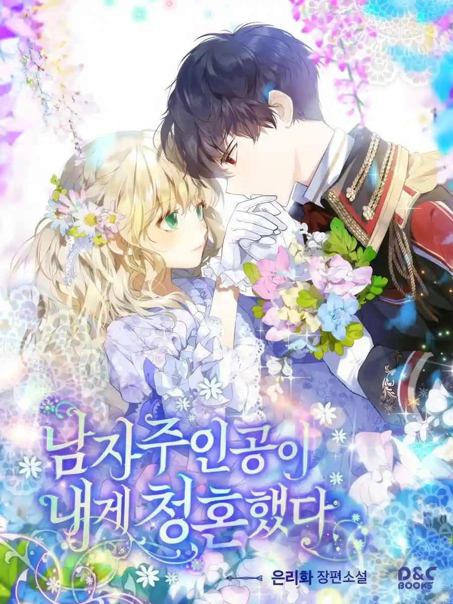 The Hero Proposed to Me cover