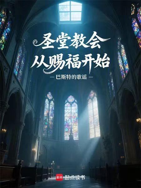 The Holy Church Begi