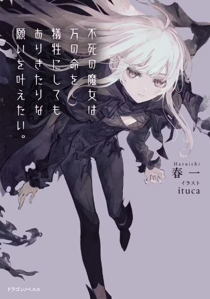 The Immortal Witch will Trade 10,000 Lives for a Simple Wish cover