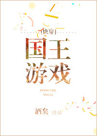 The King’s Game cover
