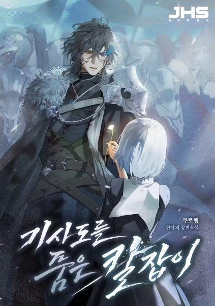 The Knight Who Protects the Weak cover