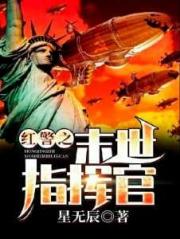 The Last Commander o