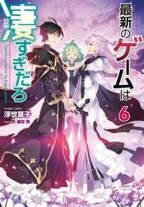 The Latest Game Is Too Amazing cover