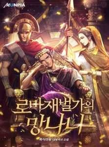The Mad Tycoon of Rome cover