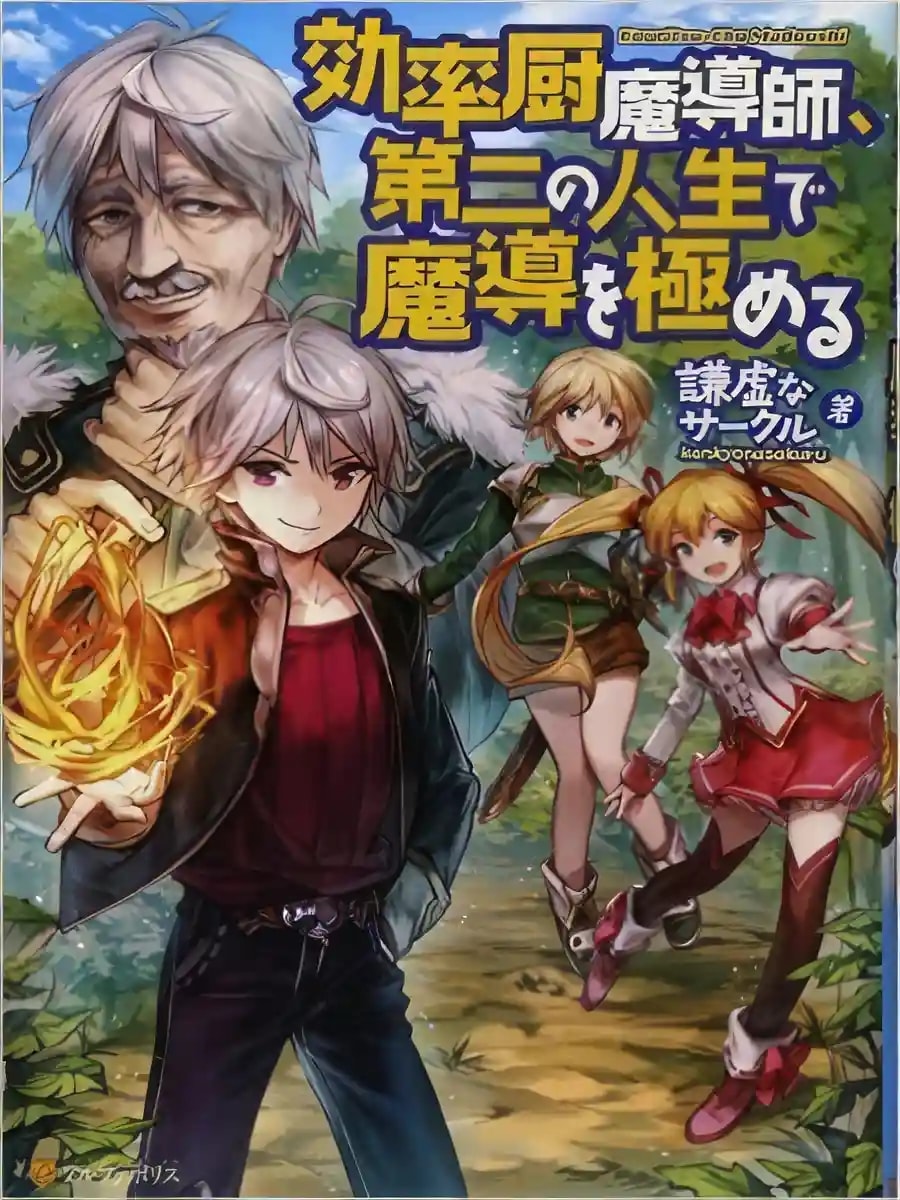 The Mage Will Master Magic Efficiently In His Second Life cover