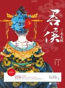 The Marquis Is Innocent cover