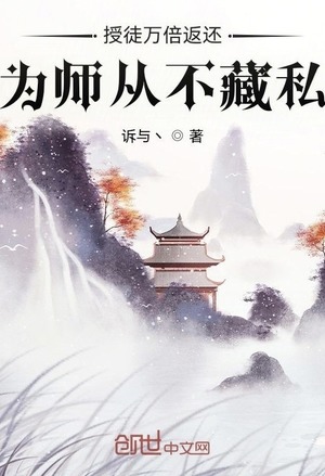 The Most Generous Master Ever cover
