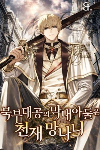 The Northern Grand Duke’s Youngest Son is a Genius Scoundrel