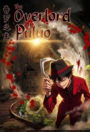 The Overlord of Pulu