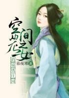The Peasant Girl’s Splendid Manor cover