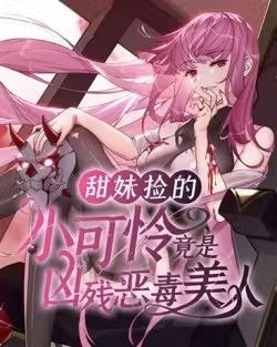 The Pitiful Girl She Picked Up Turned Out to Be a Cruel and Vicious Beauty cover