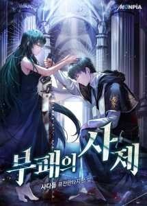 The Priest of Corruption cover