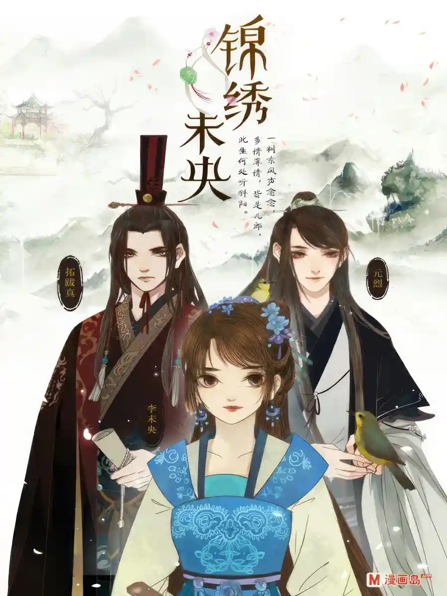 The Princess Wei Yang cover
