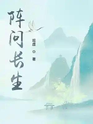 The Quest for Immortality cover