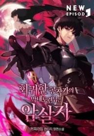 The Regressed Son of a Duke is an Assassin cover