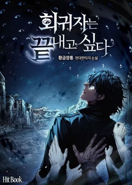 The Regressor Wants to End It cover