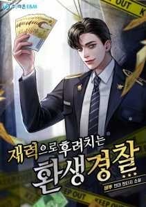 The Reincarnated Cop Who Strikes With Wealth cover