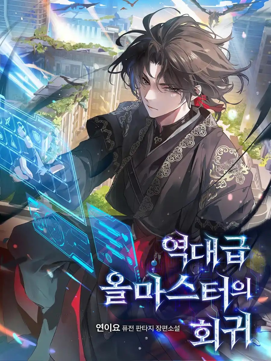 The Return of the Legendary All-Master cover