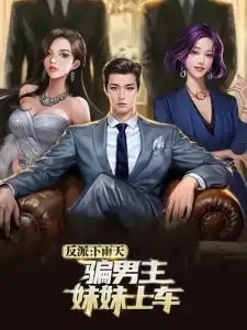 The Rich Second-Generation Villain With No Morals cover