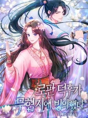 The RoFan Novel Fan Has Reincarnated Into A Martial Arts